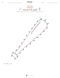 کیسی ایٹ دی بیٹ پرنٹ کرنے کے قابل ورکشیٹ کا پیش نظارہ