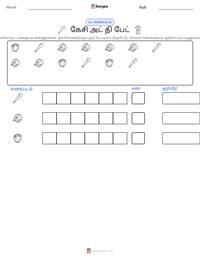 கேசி அட் தி பேட் அச்சிடக்கூடிய வேலைப்பதிவின் முன்னோட்டம்