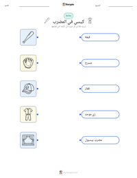 معاينة ورقة العمل القابلة للطباعة كيسي في المضرب