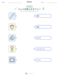 バットを持ったケイシー の印刷可能ワークシートプレビュー