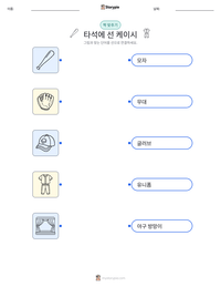 타석에 선 케이시 인쇄 가능한 워크시트 미리보기