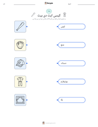 کیسی ایٹ دی بیٹ پرنٹ کرنے کے قابل ورکشیٹ کا پیش نظارہ