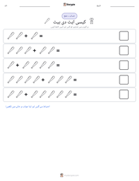 کیسی ایٹ دی بیٹ پرنٹ کرنے کے قابل ورکشیٹ کا پیش نظارہ