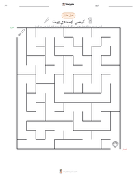 کیسی ایٹ دی بیٹ پرنٹ کرنے کے قابل ورکشیٹ کا پیش نظارہ