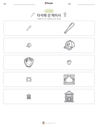 타석에 선 케이시 인쇄 가능한 워크시트 미리보기