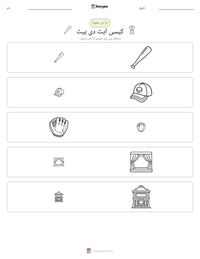 کیسی ایٹ دی بیٹ پرنٹ کرنے کے قابل ورکشیٹ کا پیش نظارہ