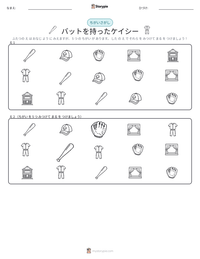バットを持ったケイシー の印刷可能ワークシートプレビュー