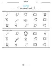 کیسی ایٹ دی بیٹ پرنٹ کرنے کے قابل ورکشیٹ کا پیش نظارہ