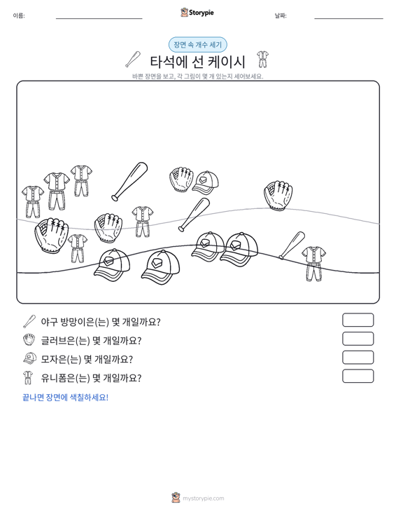 세기 장면