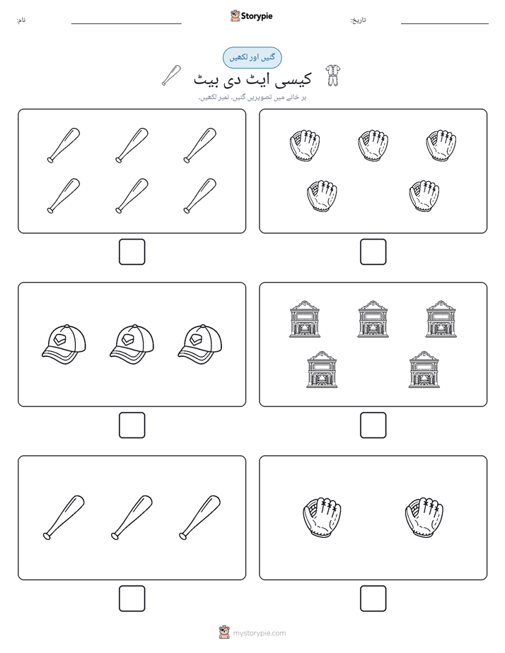 گنیں اور لکھیں