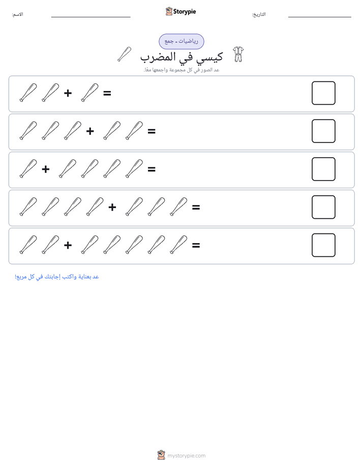 رياضيات بالصورة