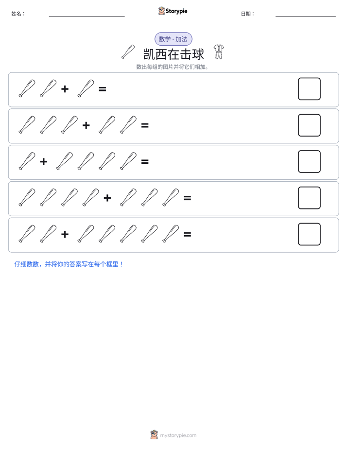 图画数学