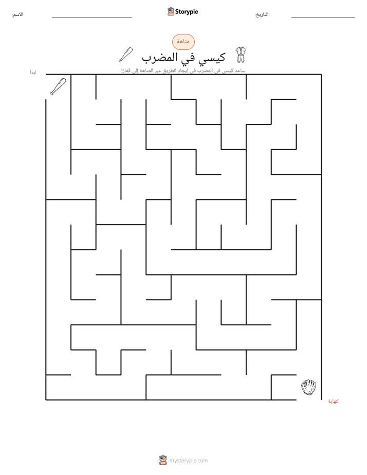 متاهة