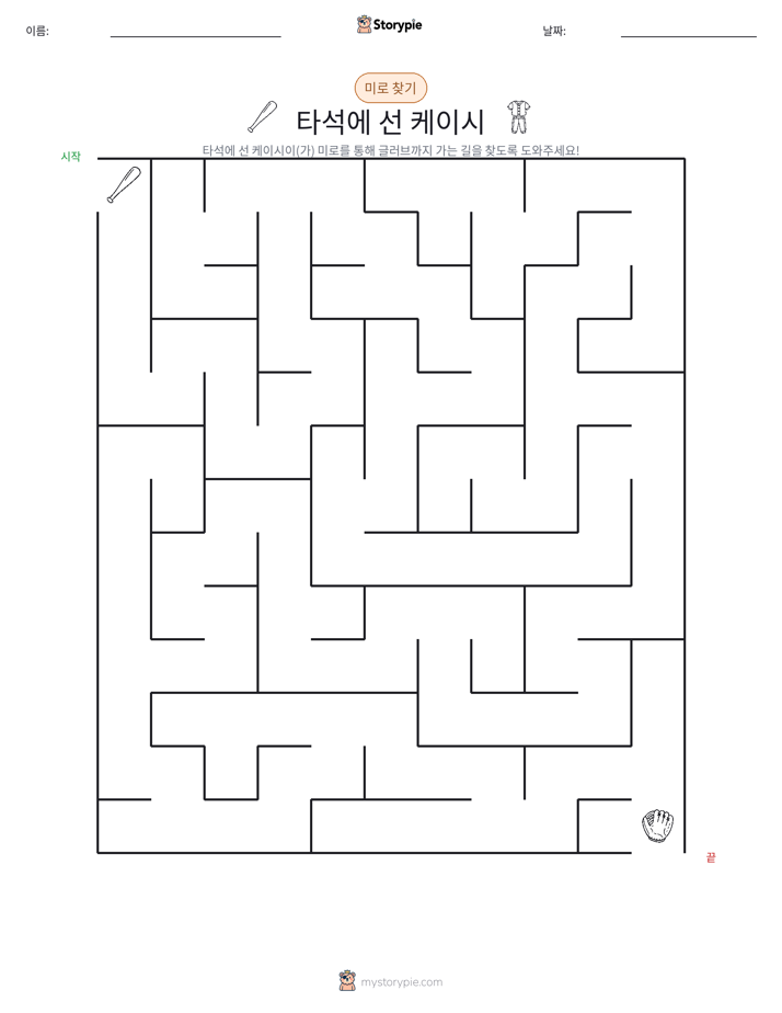 미로