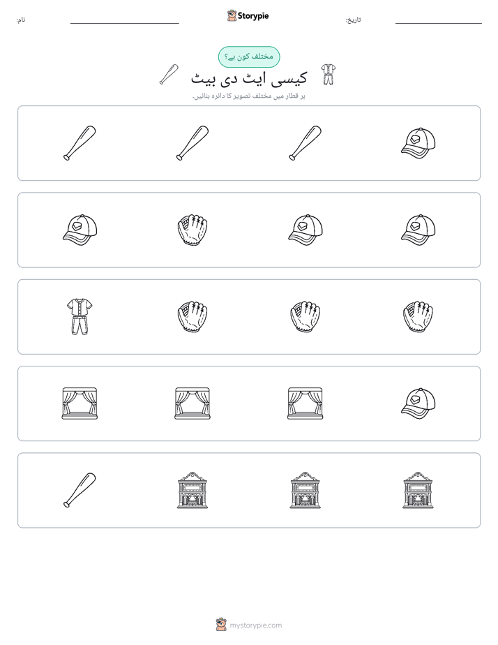 عجیب ایک