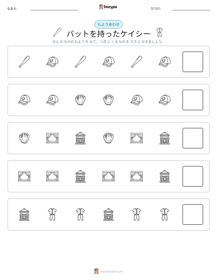 パターン