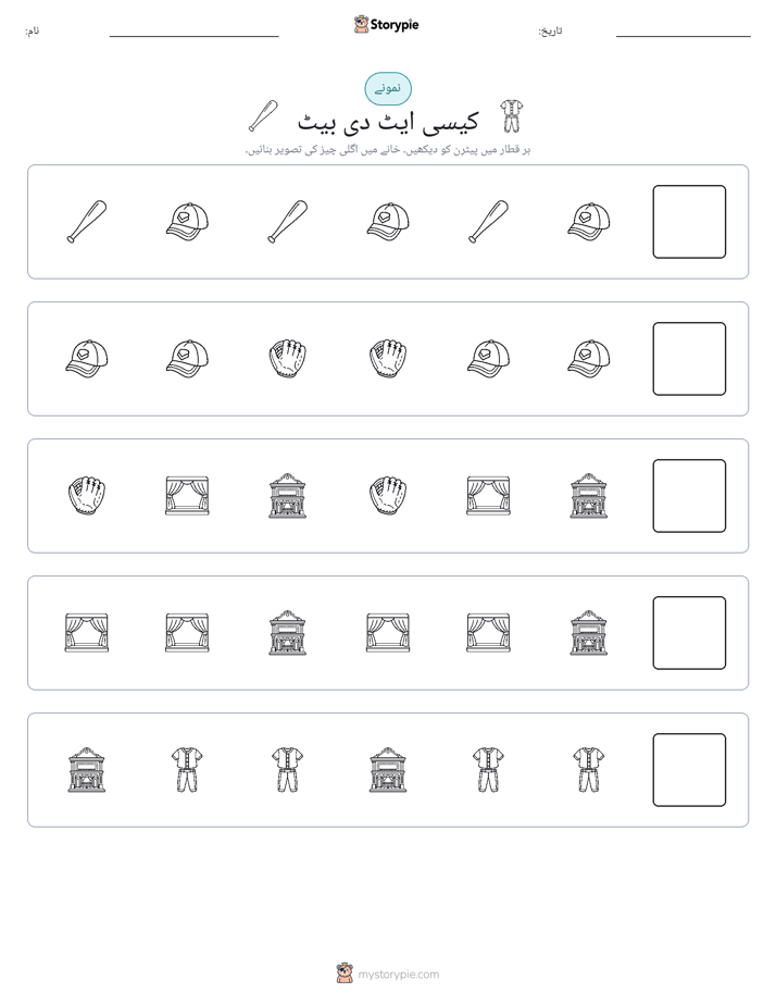 پیٹرن