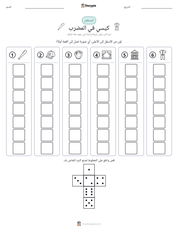 لف و لون