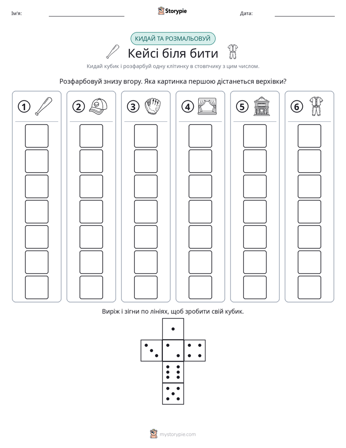 Катай та Розфарбовуй