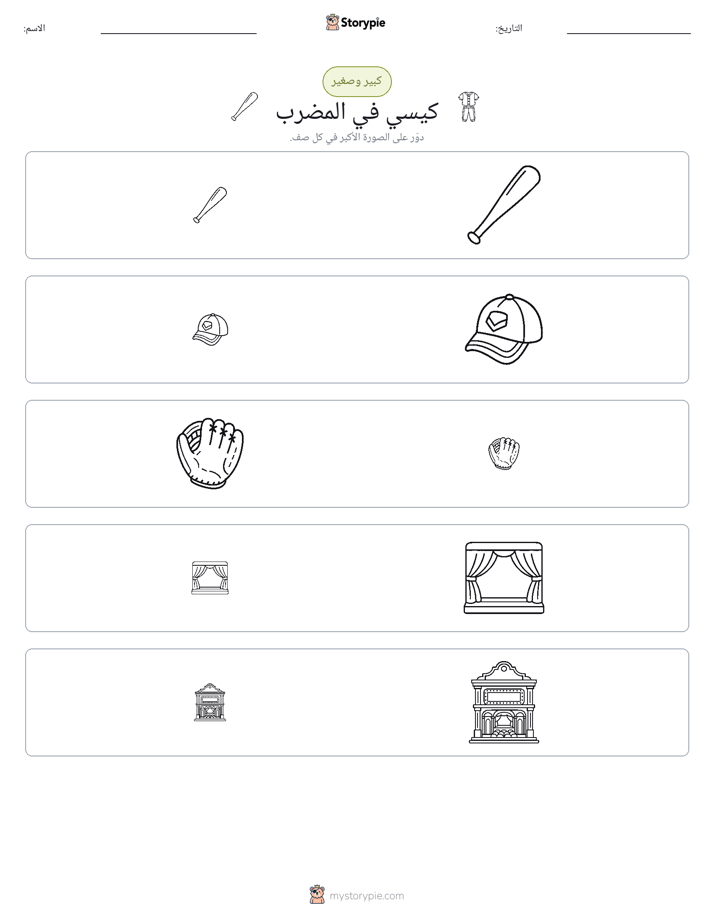 فرز