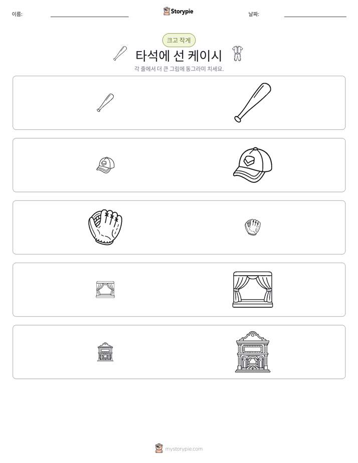 정렬