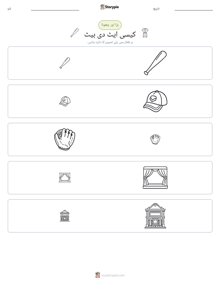 ترتیب دینا