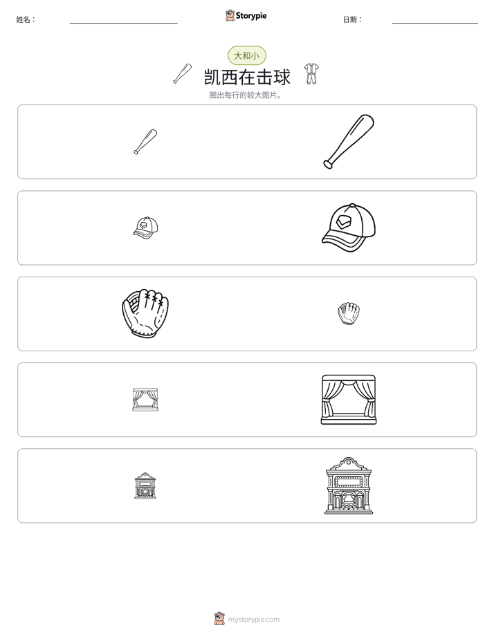 分类