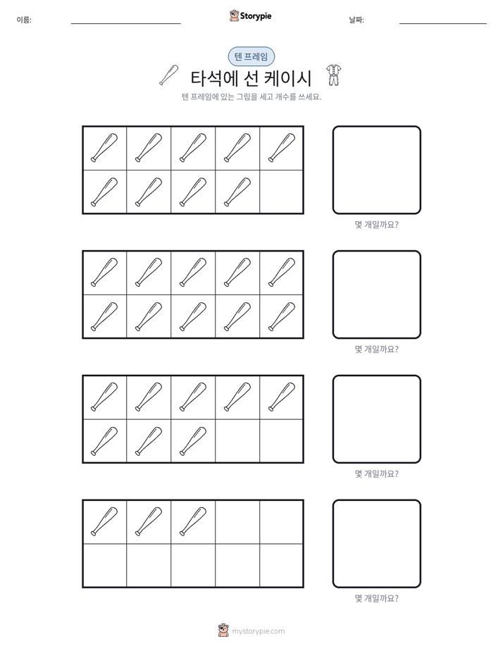 텐 프레임