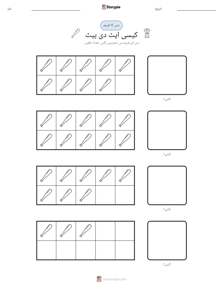 دس کا فریم