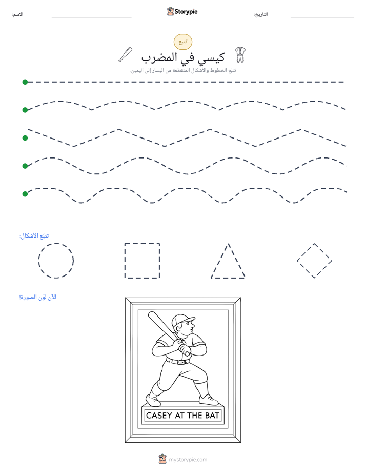 تتبع