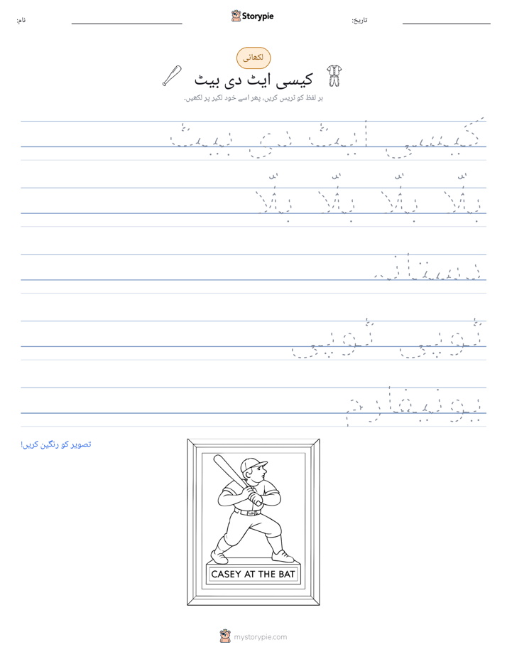 تحریری مشق