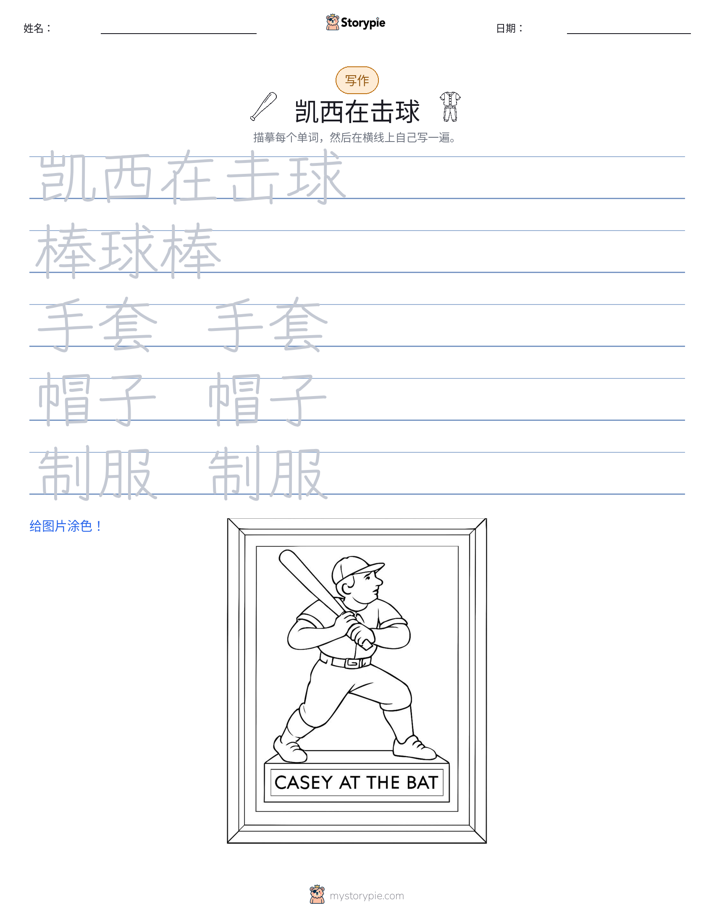 写作练习