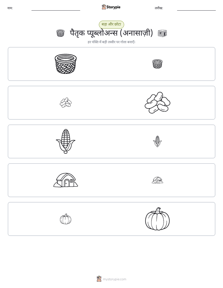 छंटाई