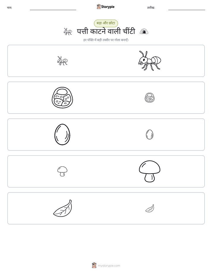 छंटाई
