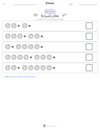 عطارد (سیارہ) پرنٹ کرنے کے قابل ورکشیٹ کا پیش نظارہ