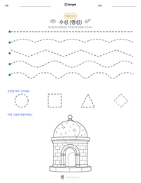 수성 (행성) 인쇄 가능한 워크시트 미리보기