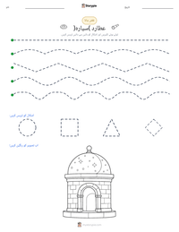 عطارد (سیارہ) پرنٹ کرنے کے قابل ورکشیٹ کا پیش نظارہ