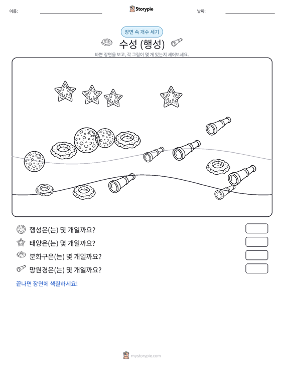 세기 장면