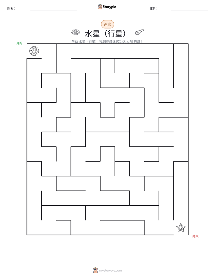 迷宫