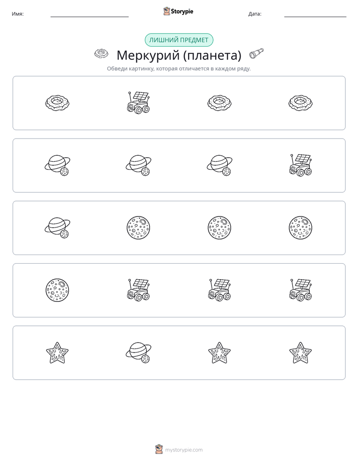 Непохожий