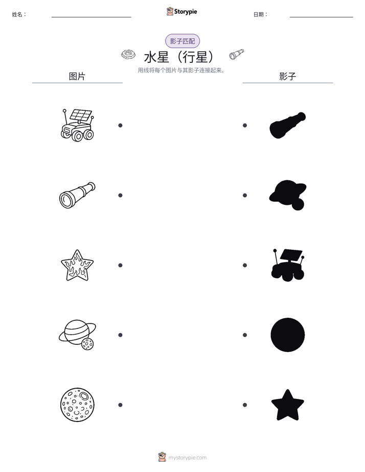 影子匹配