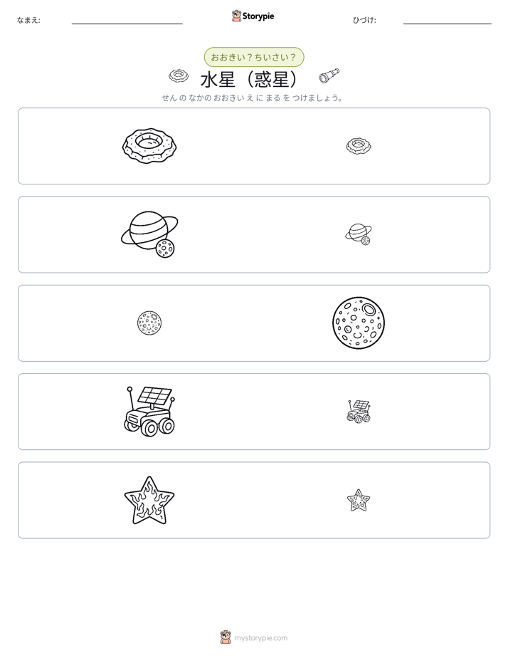 ソーティング