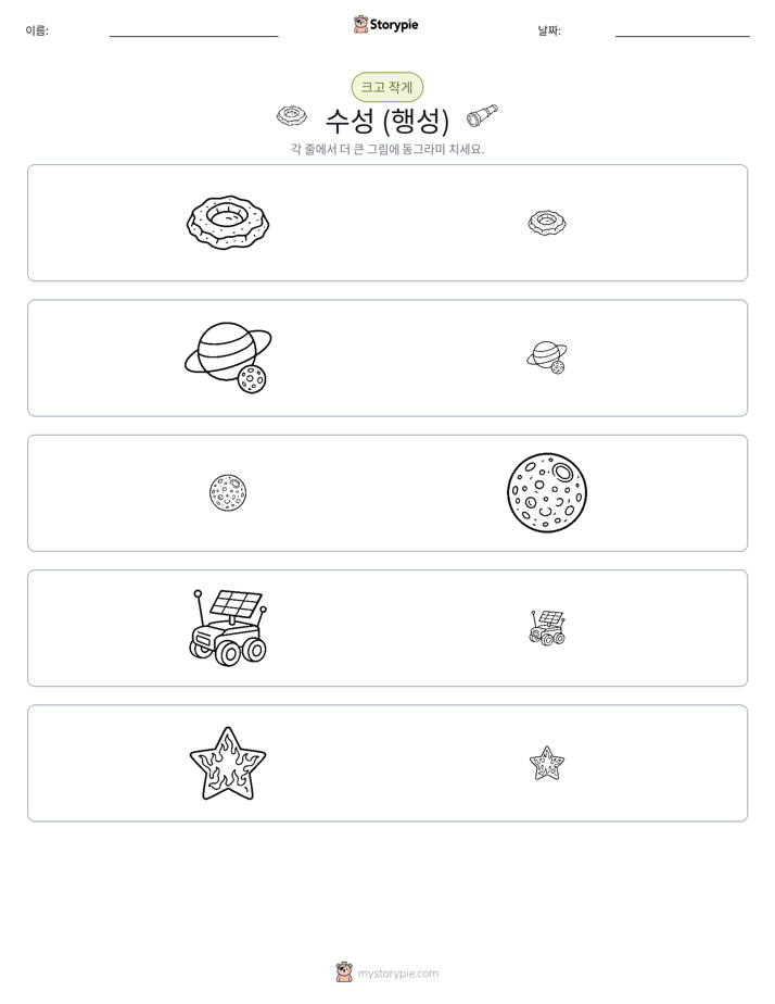 정렬