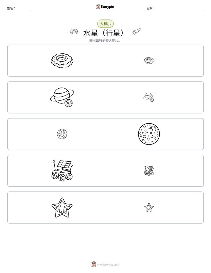分类