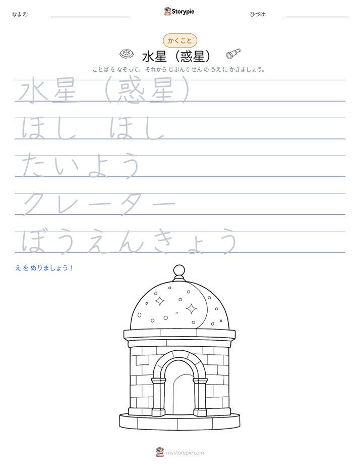 書き取り練習