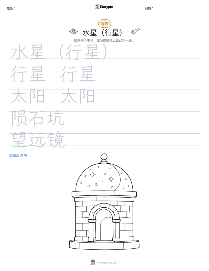 写作练习