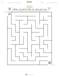 پیدل چلنے والوں اور سڑک پار کرنے کی حفاظت پرنٹ کرنے کے قابل ورکشیٹ کا پیش نظارہ