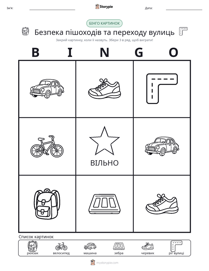 Бінго з Малюнками
