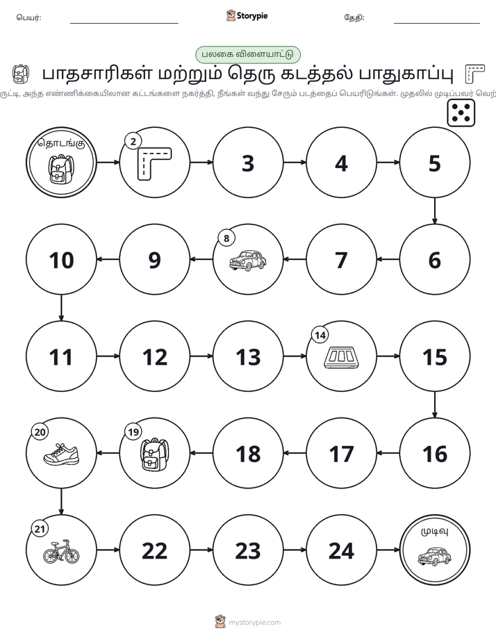 ரோல் & நகரும் விளையாட்டு