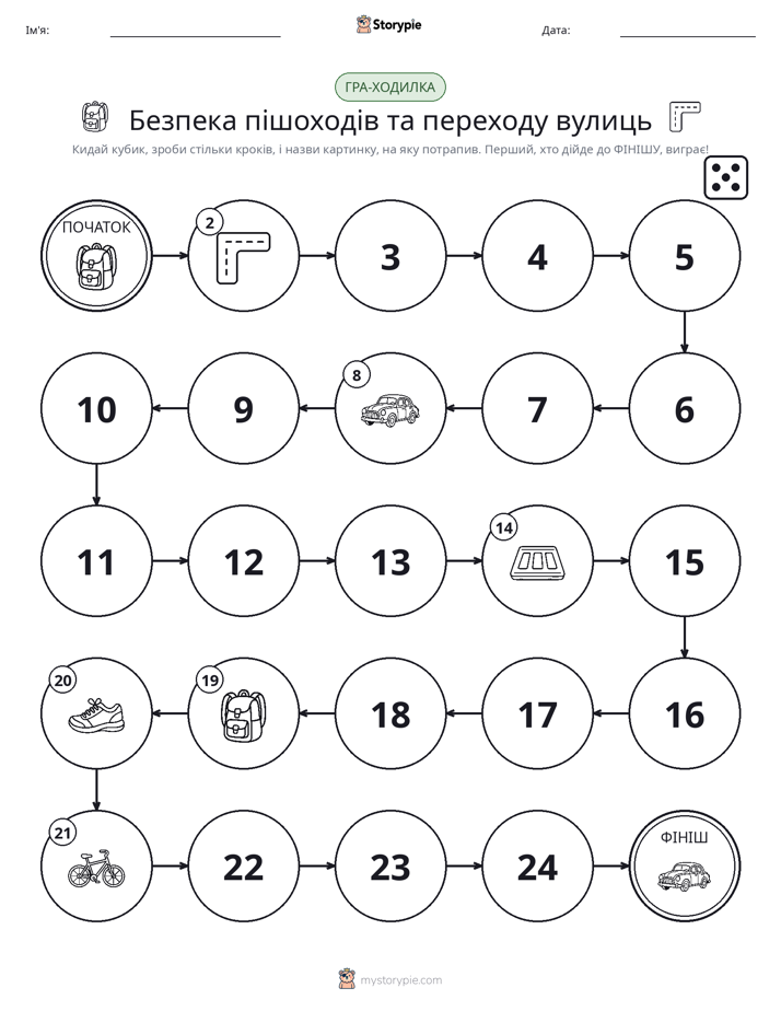 Гра Катай та Рухайся